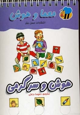 معمای انگشتی(هوش و سرگرمی)
